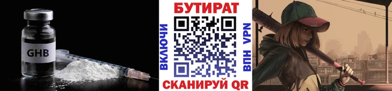 Бутират оксана  гидра tor  Дубовка 