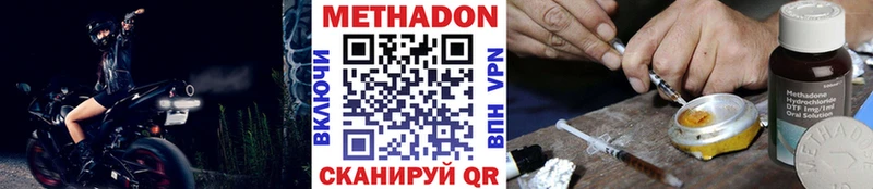 МЕТАДОН кристалл  что такое   Дубовка 